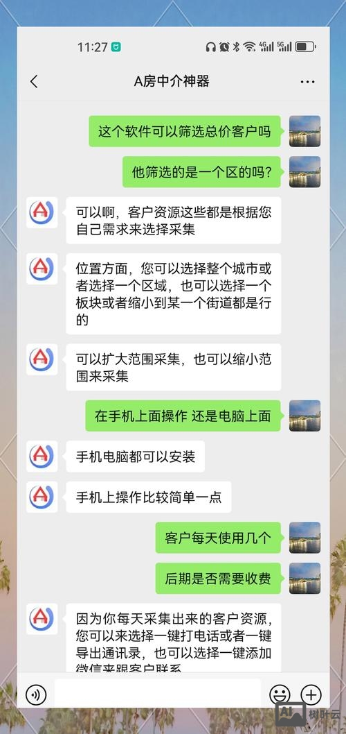 中介如何做网站收客
