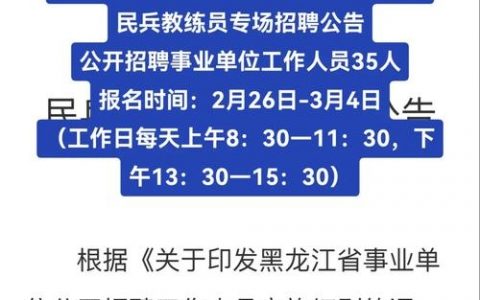 哈尔滨dik招聘，具体岗位和要求是什么？