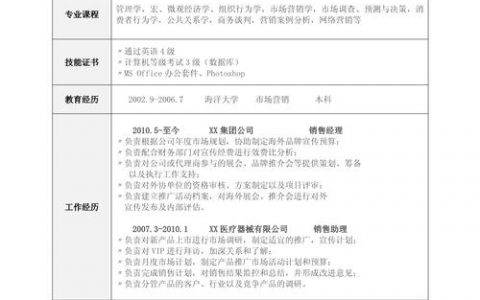 招聘求职模板哪里找?