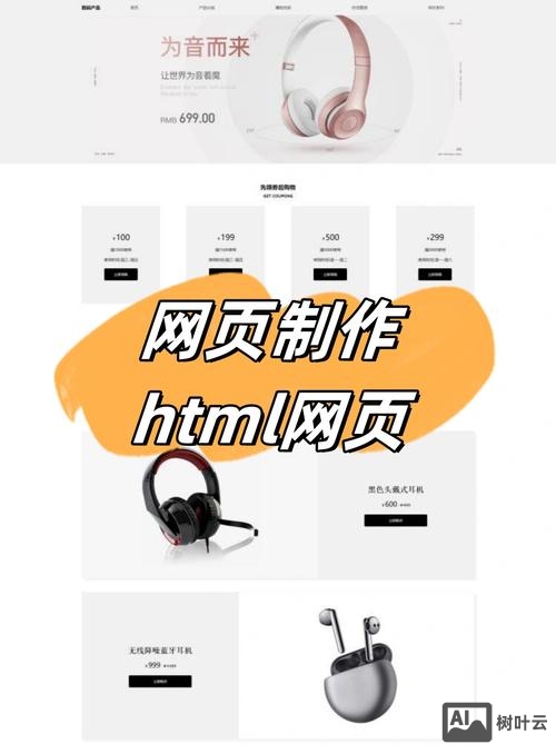 如何设计一个产品网页