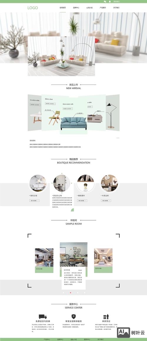 如何设计一个产品网页