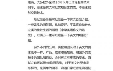 Java外企招聘门槛高吗？