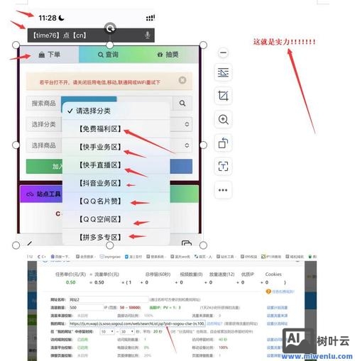 网站建设如何提高浏览量