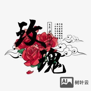 ps如何做花字体设计