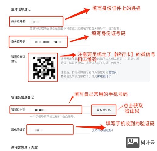 如何做企业公众账号吗