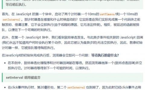 JS定时器如何传参数？