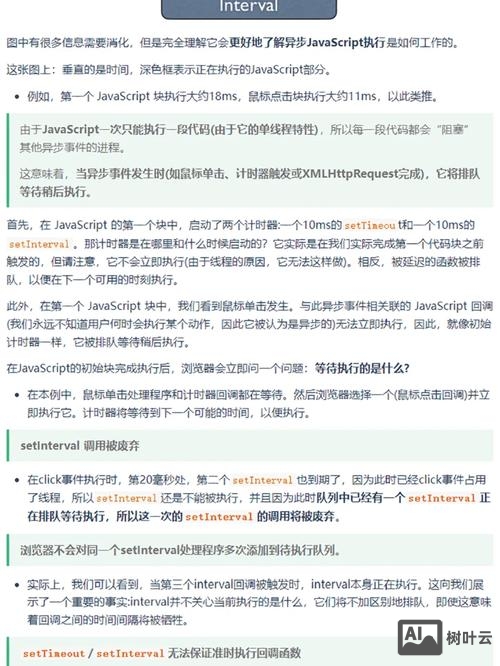 js 定时器如何传参数