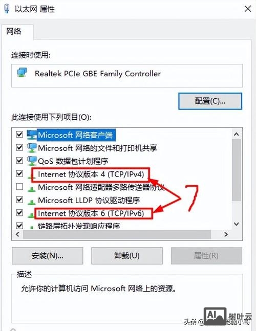 看自己电脑ip的命令