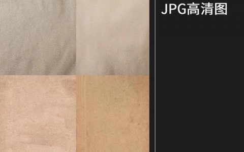 PS如何做出逼真的纸张质感？