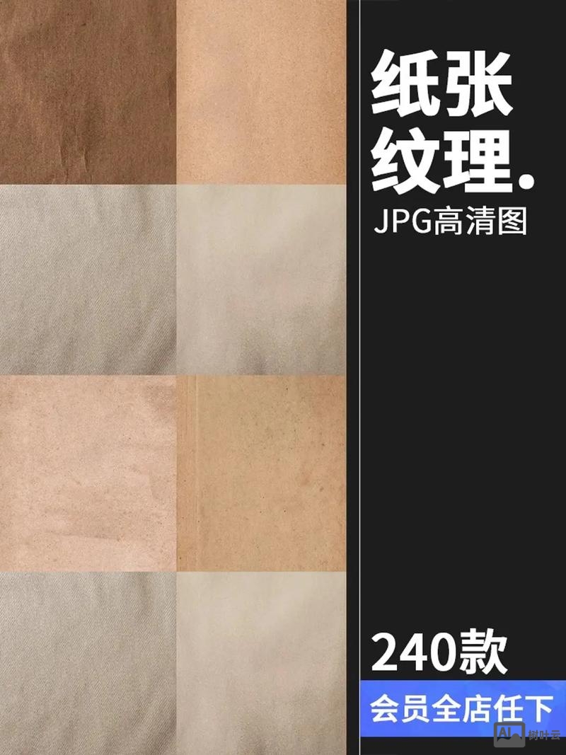 ps如何做出纸张的质感