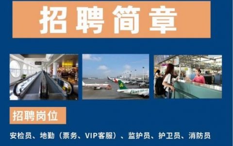 福州域名招聘，什么要求？