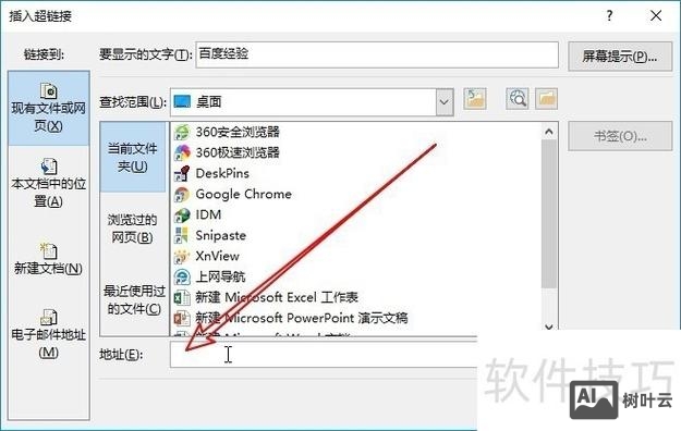flash中如何插入超链接