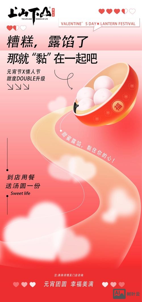 汤圆创作 招聘