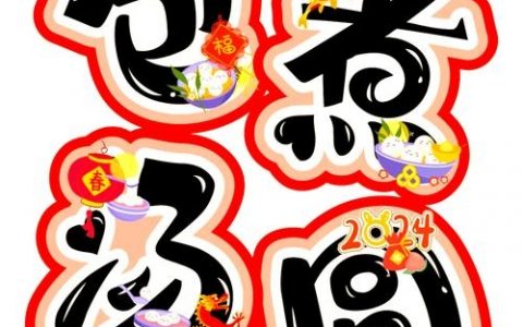 汤圆创作招聘，岗位要求有哪些？