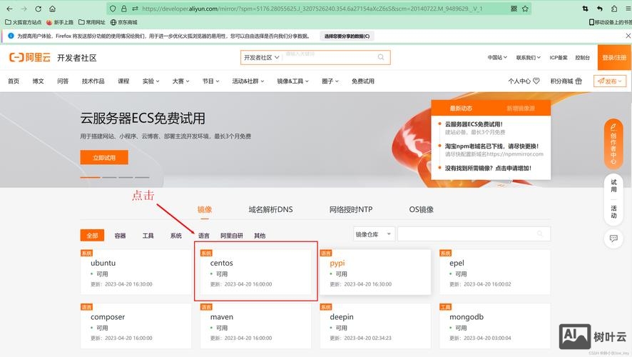 使用淘宝镜像的命令