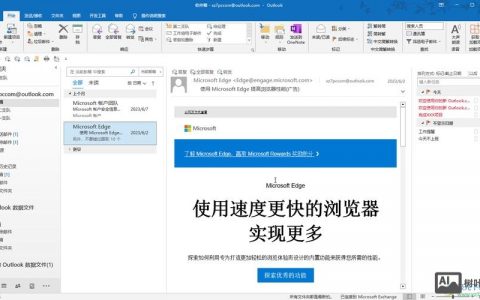 Outlook如何添加公司邮箱？步骤是什么？