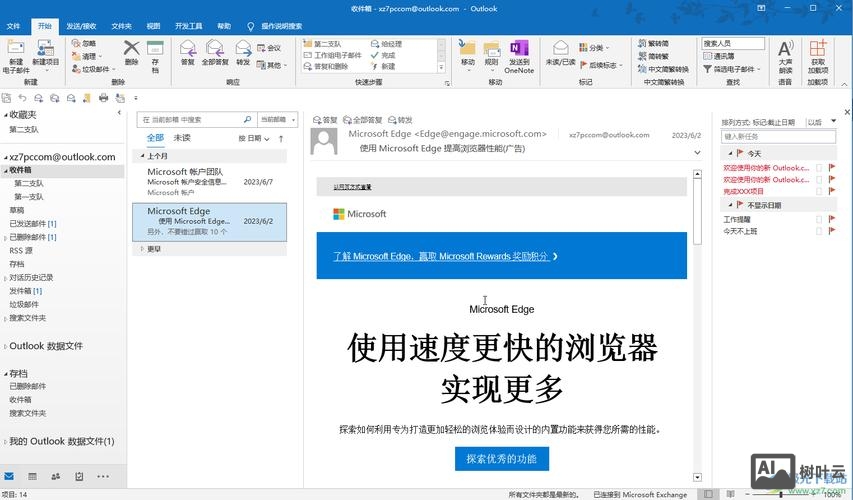 如何在outlook中添加公司邮箱