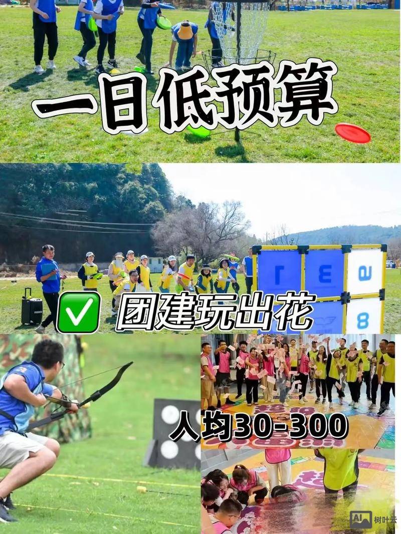 四百块钱如何搞团建