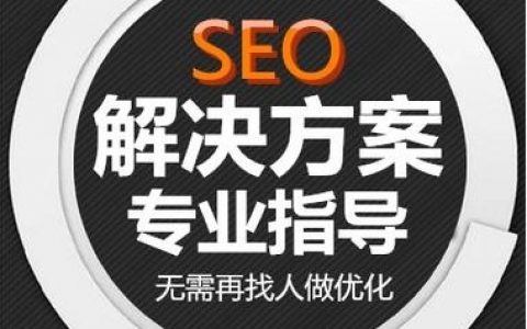 酒企SEO优化该怎么做？