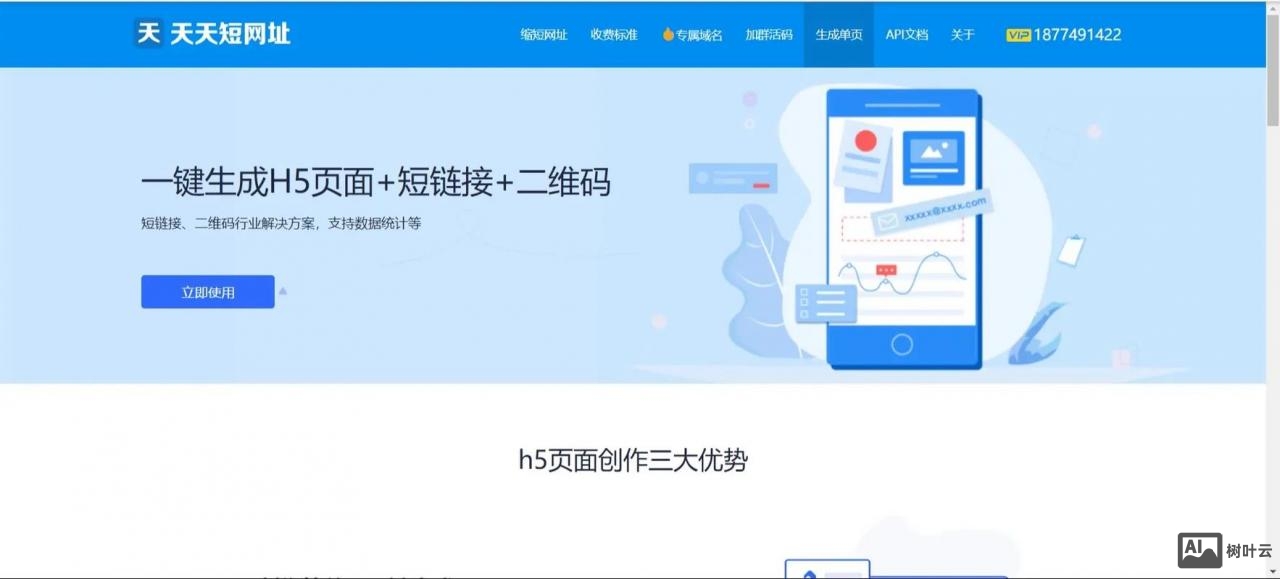 如何在网站设计上预防