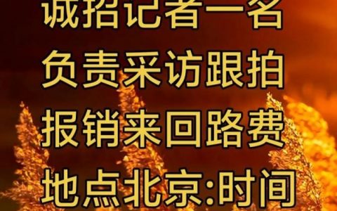 用户访谈招聘，如何精准匹配人才？