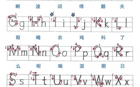 如何让拼音字母写得更饱满好看？