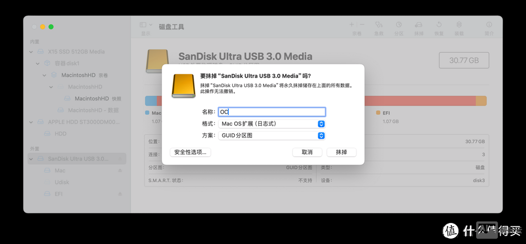 苹果系统u盘制作命令