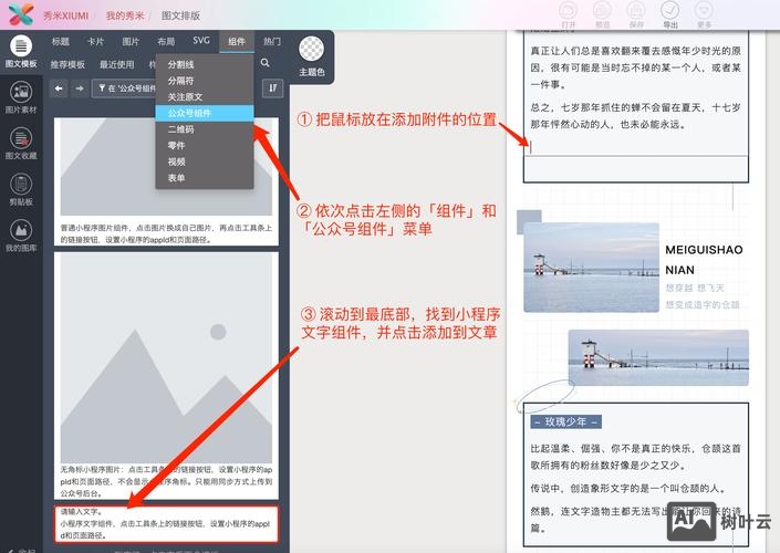 公众号如何同步微口网