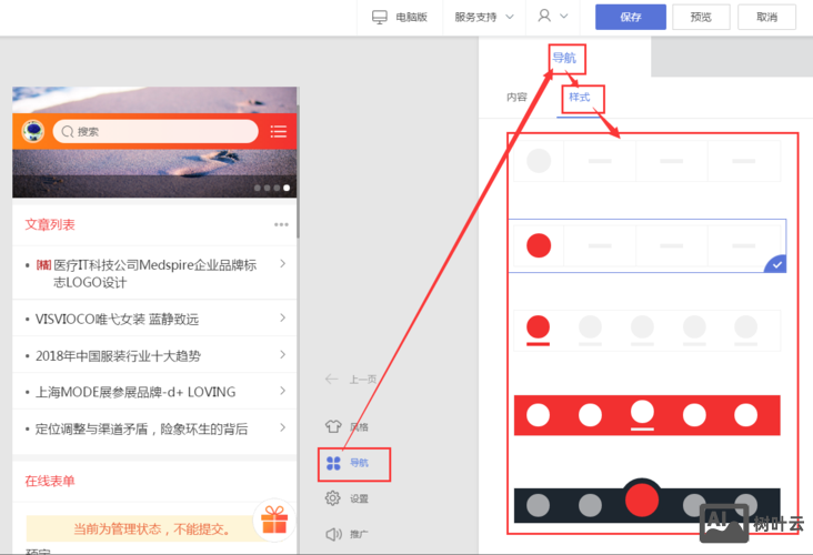 如何向导航条添加图片