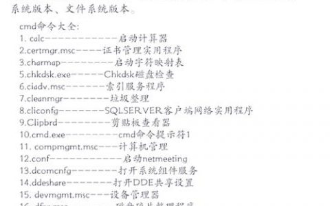 登录服务器命令有哪些？