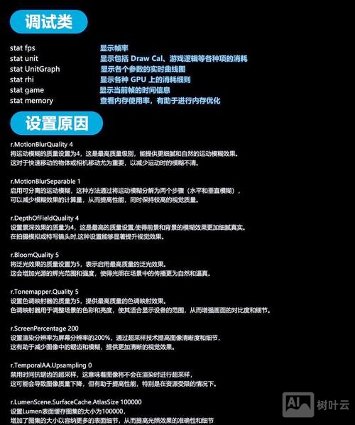 ue4蓝图命令大全