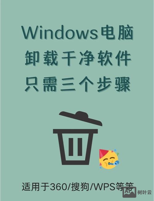 怎样使用命令卸载软件