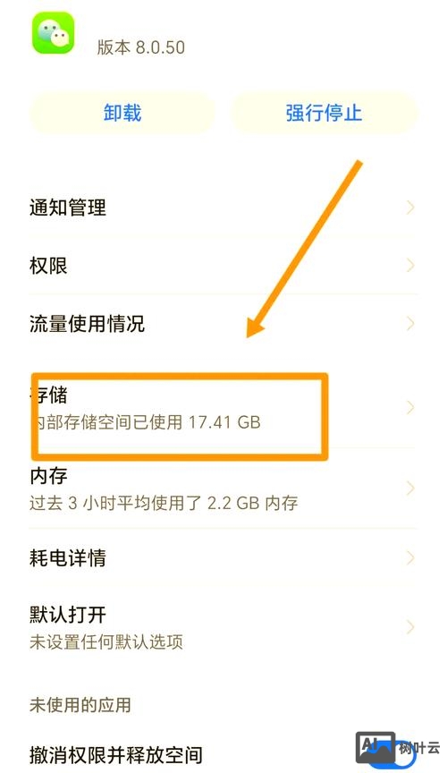 怎样使用命令卸载软件