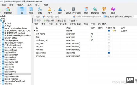 如何安全修改数据库前缀？
