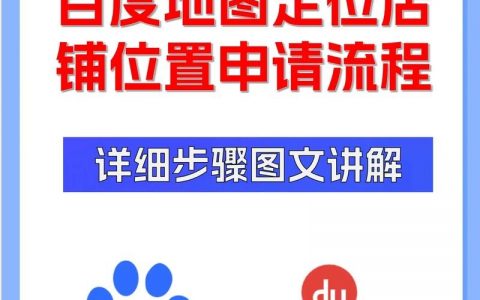 百度地图API如何快速上手？