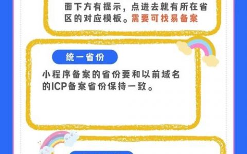 网站如何快速查备案信息？