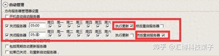 如何设置服务器自动重启