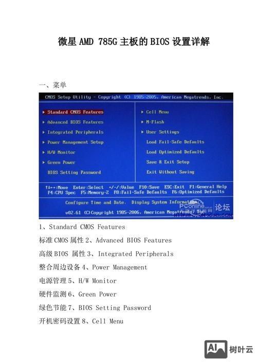 如何设置服务器自动重启