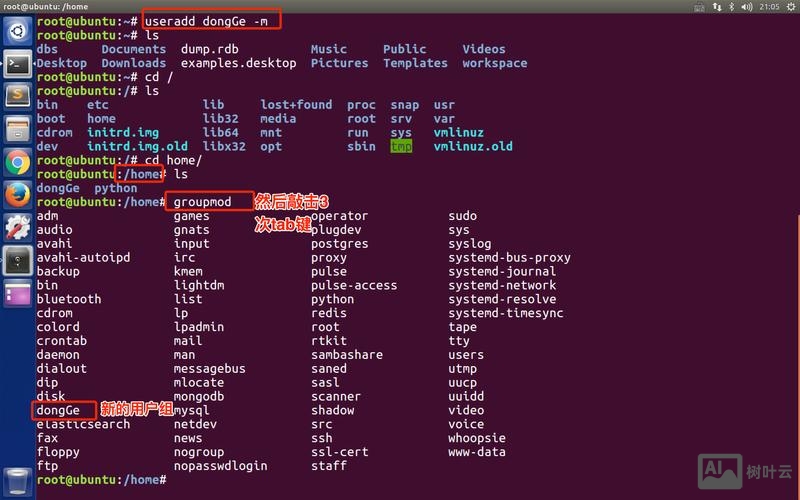 linux常用命令桌面