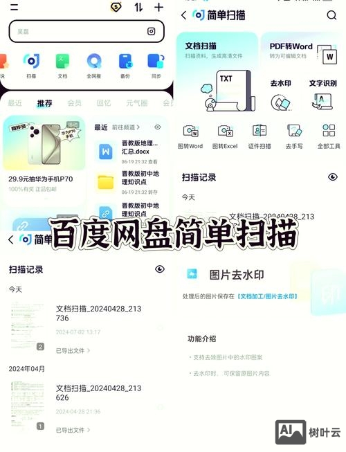 如何进入百度公司