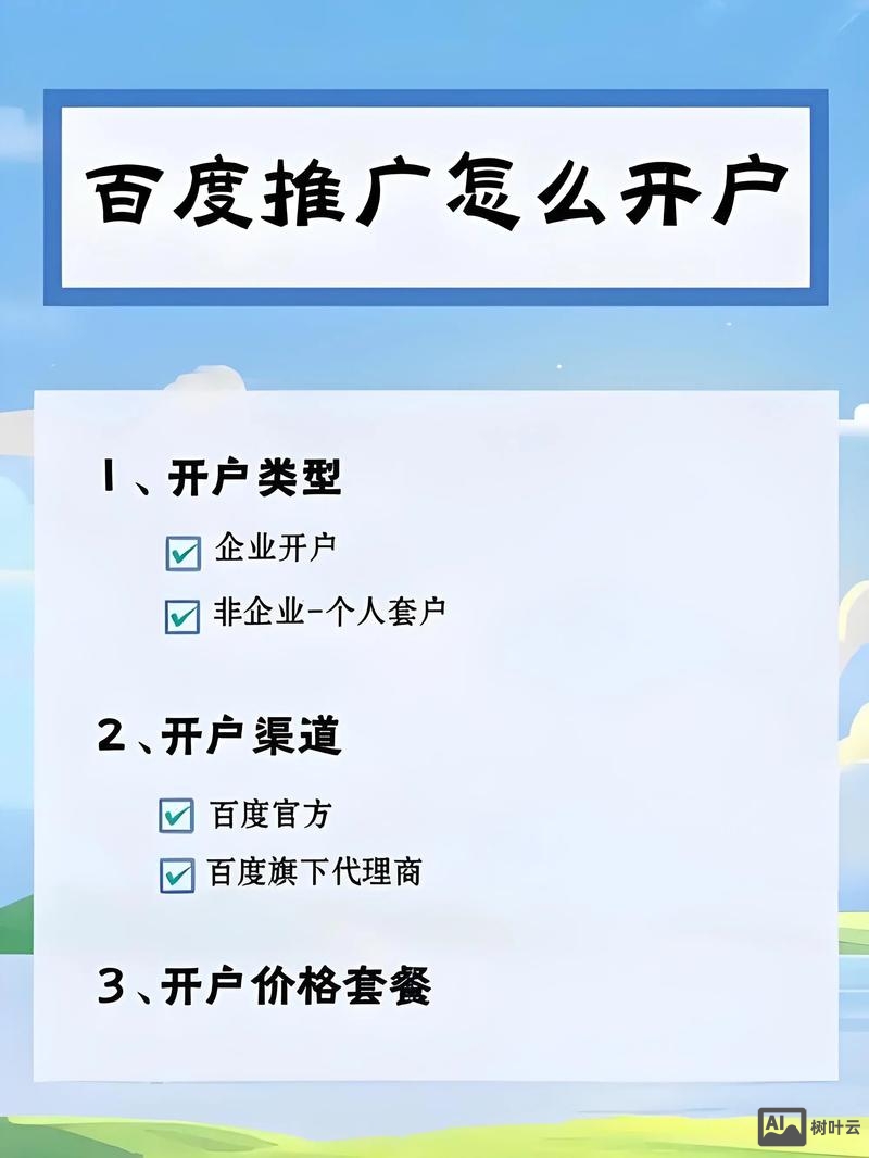 如何进入百度公司