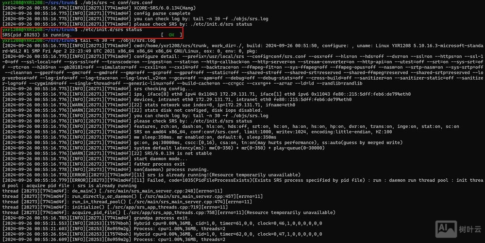 重启服务器命令init