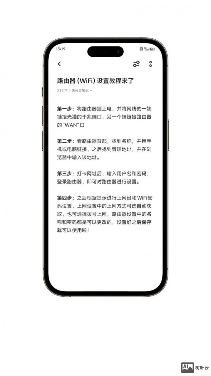 路由器配置步骤命令