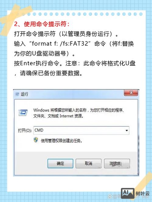 怎么用命令打开u盘