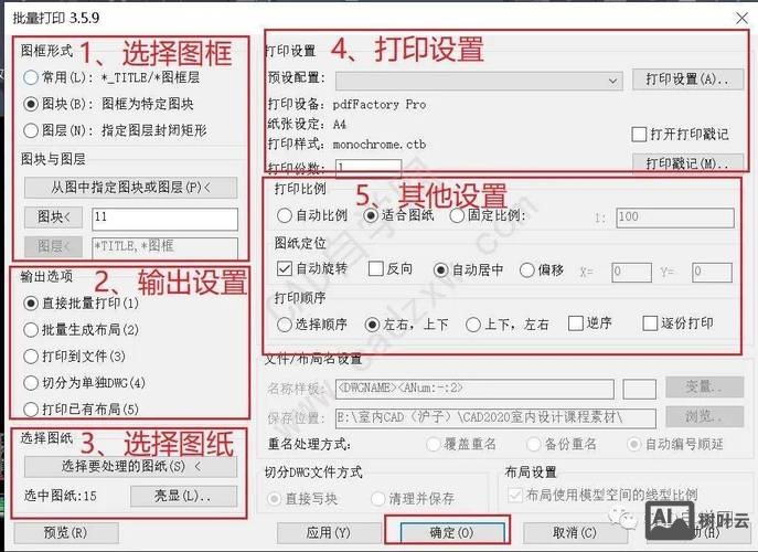 cad批量打印未知命令