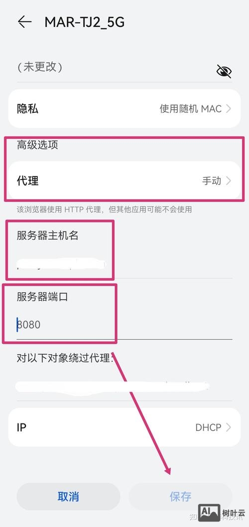 如何查看手机主机名