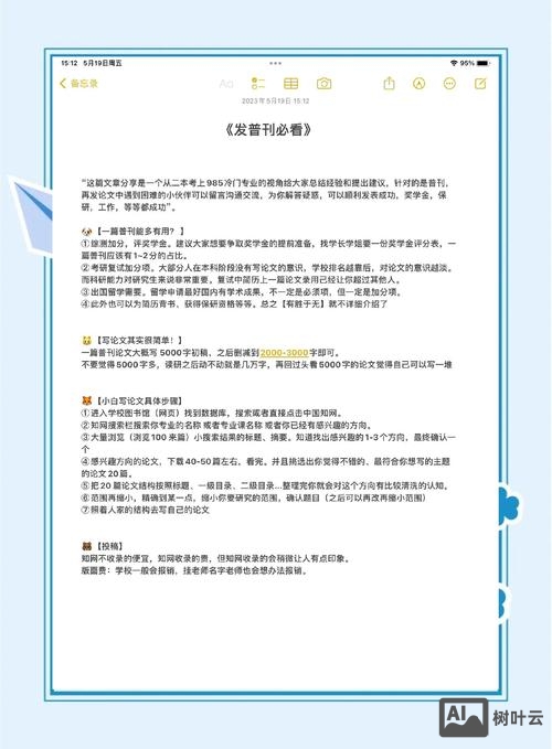 读一篇报道如何优化