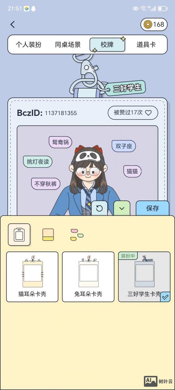 如何让百词斩和音乐