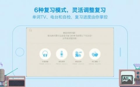 百词斩和音乐结合，如何提升背词效率？