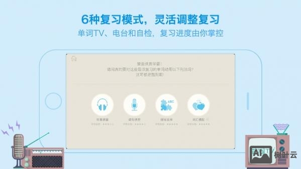 如何让百词斩和音乐